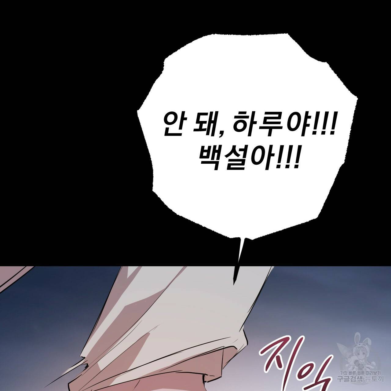하비비의 토끼들 31화 153