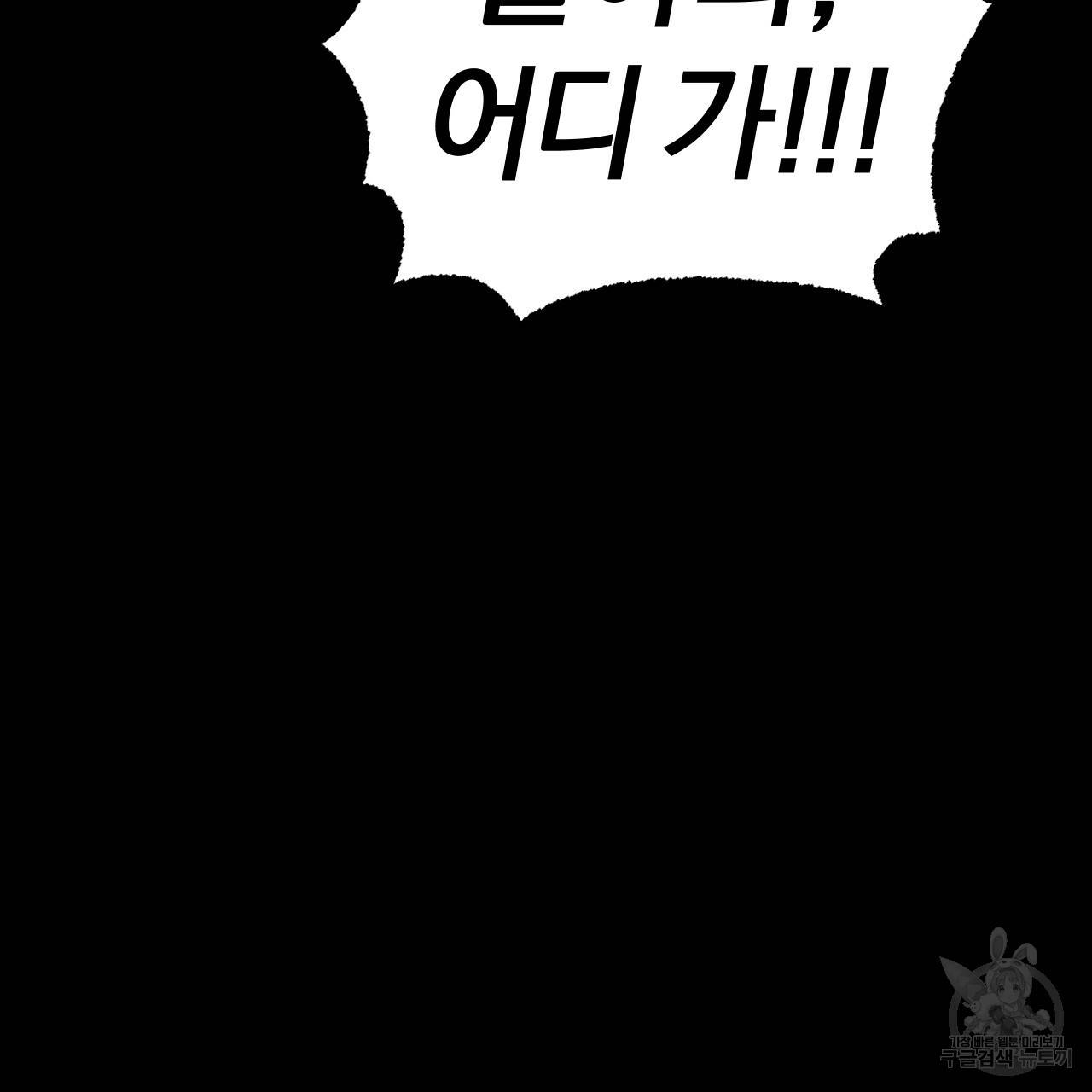 하비비의 토끼들 31화 155