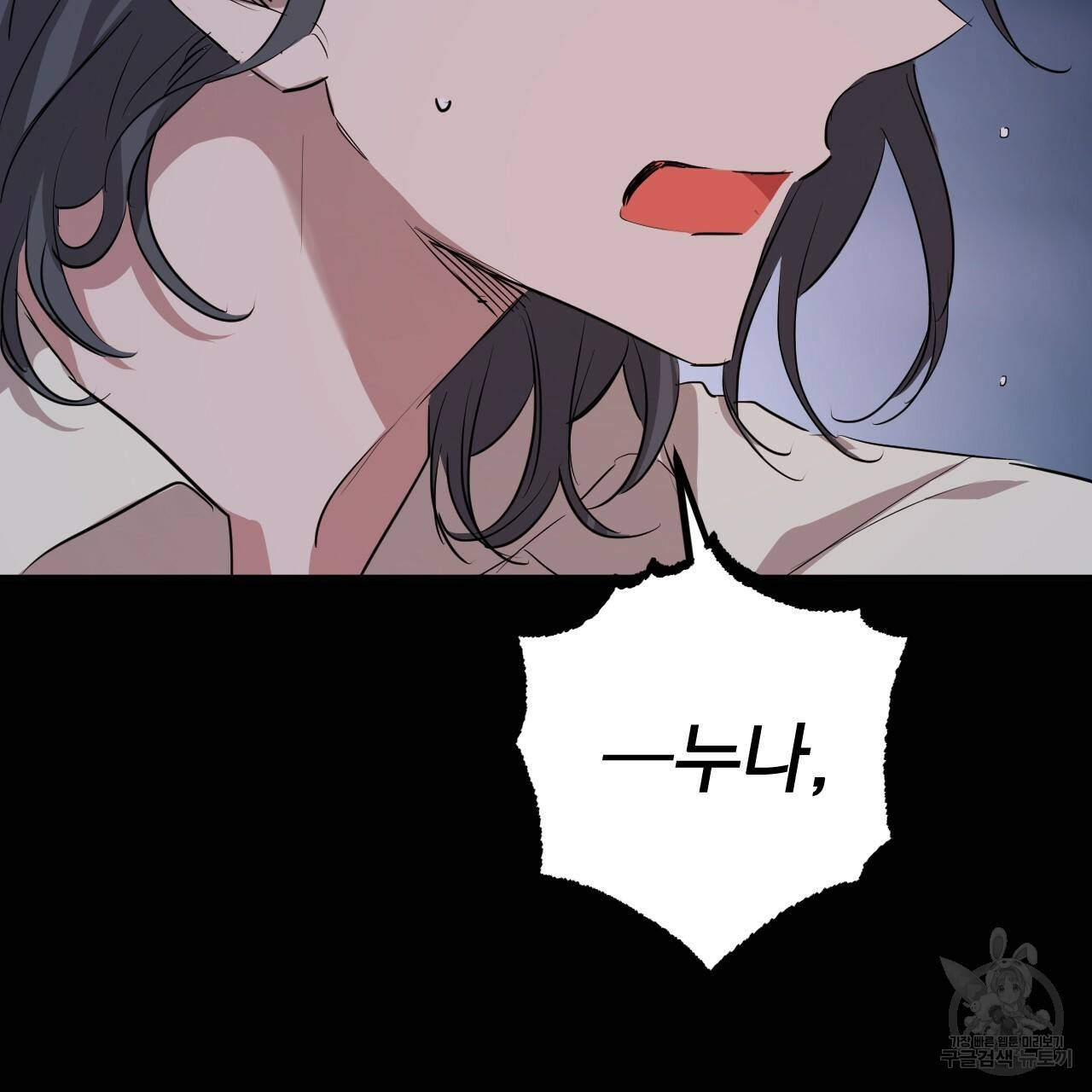 하비비의 토끼들 31화 157