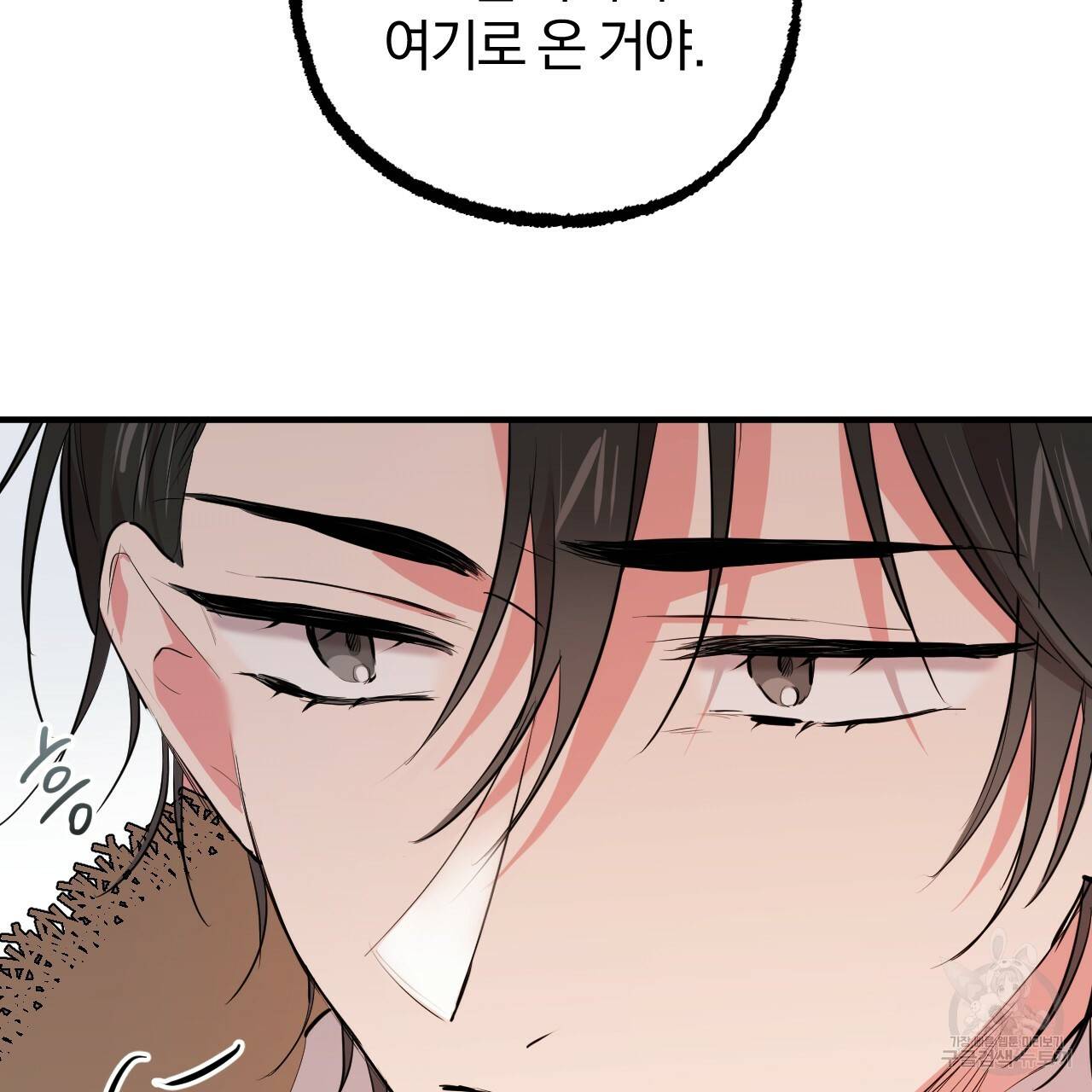 하비비의 토끼들 31화 18