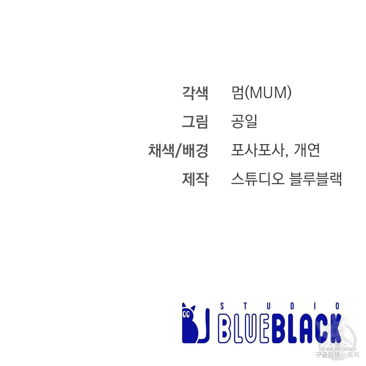 하비비의 토끼들 31화 175