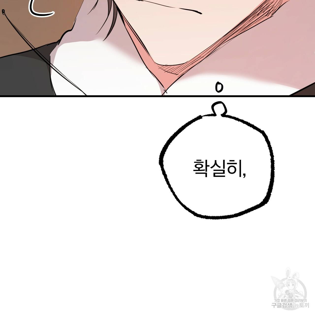 하비비의 토끼들 31화 19