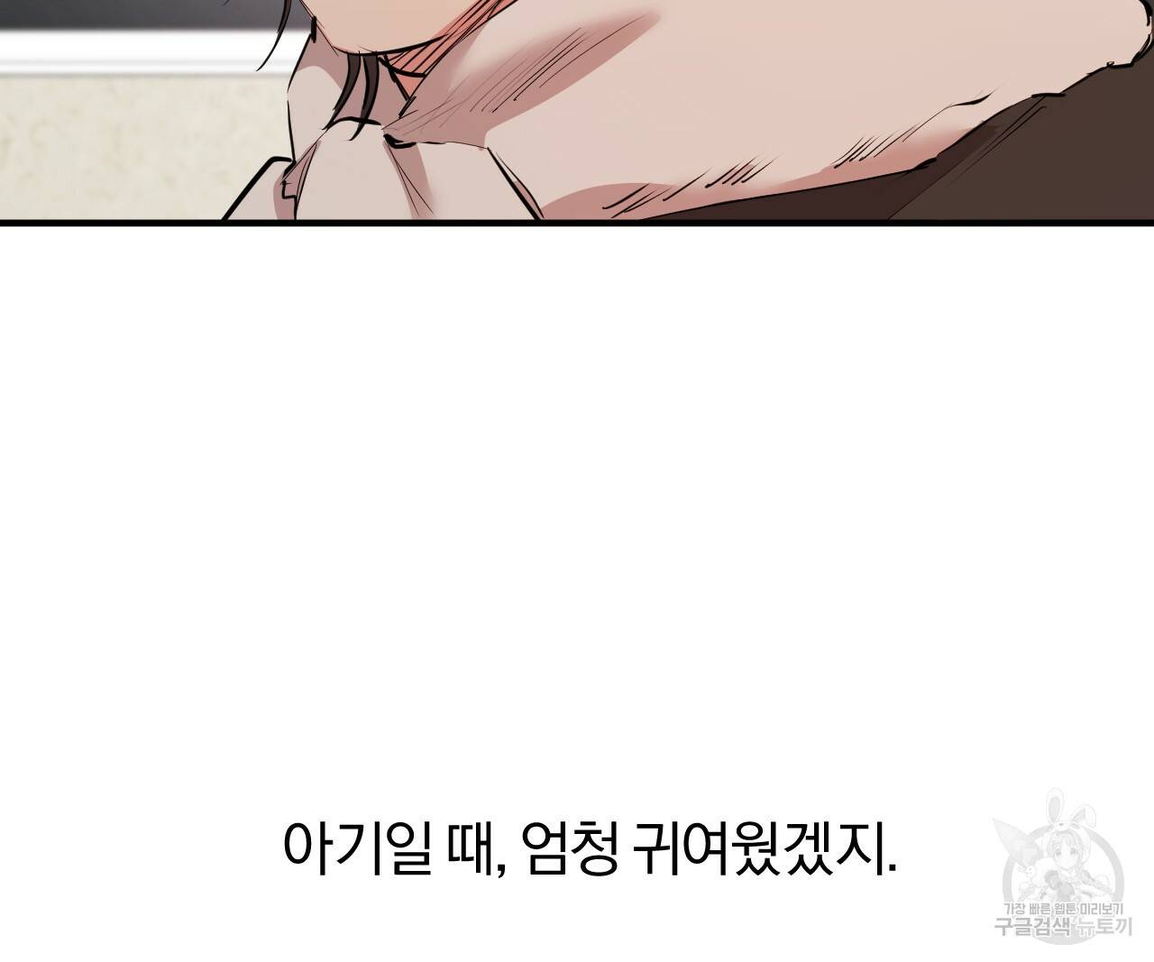 하비비의 토끼들 31화 42
