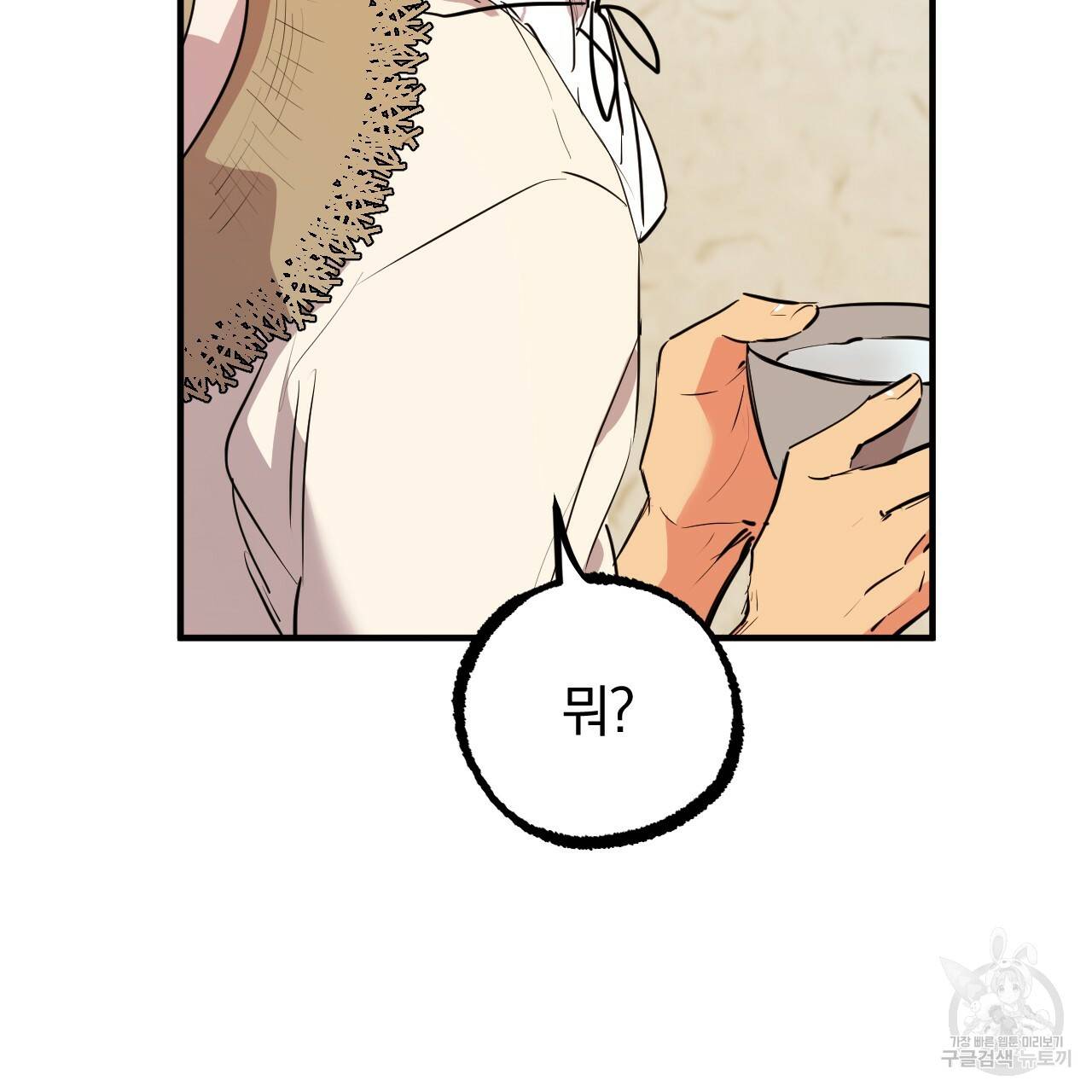 하비비의 토끼들 31화 54