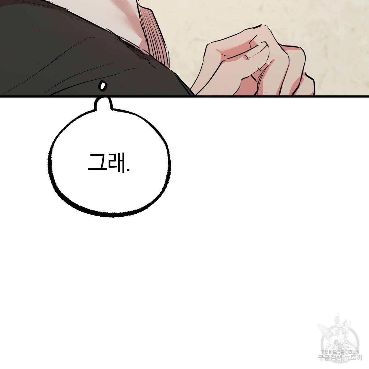하비비의 토끼들 31화 59