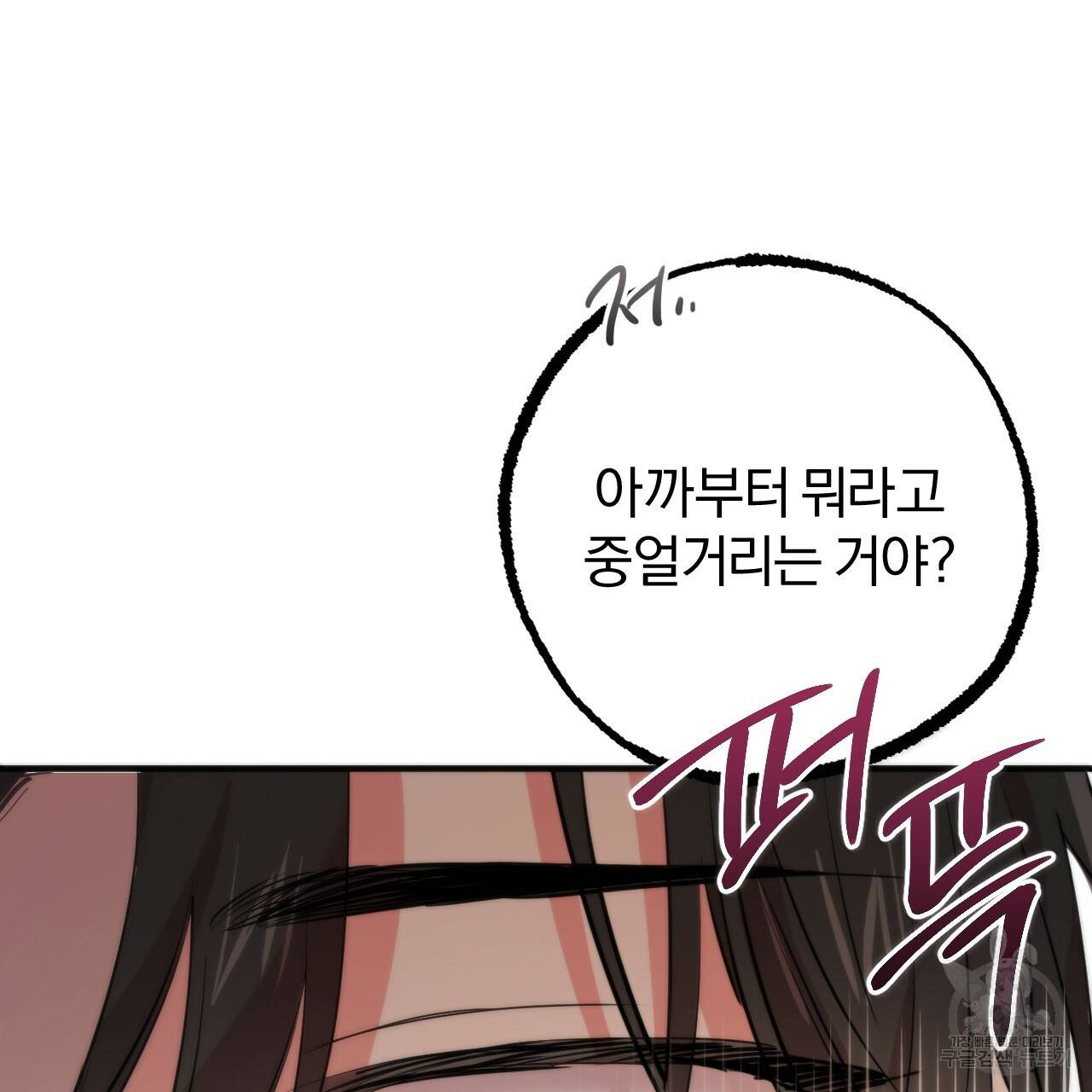 하비비의 토끼들 31화 68