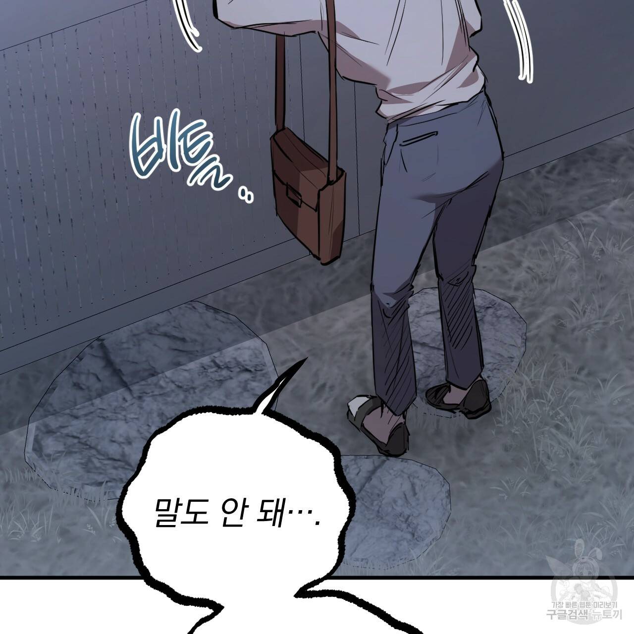 하비비의 토끼들 31화 99
