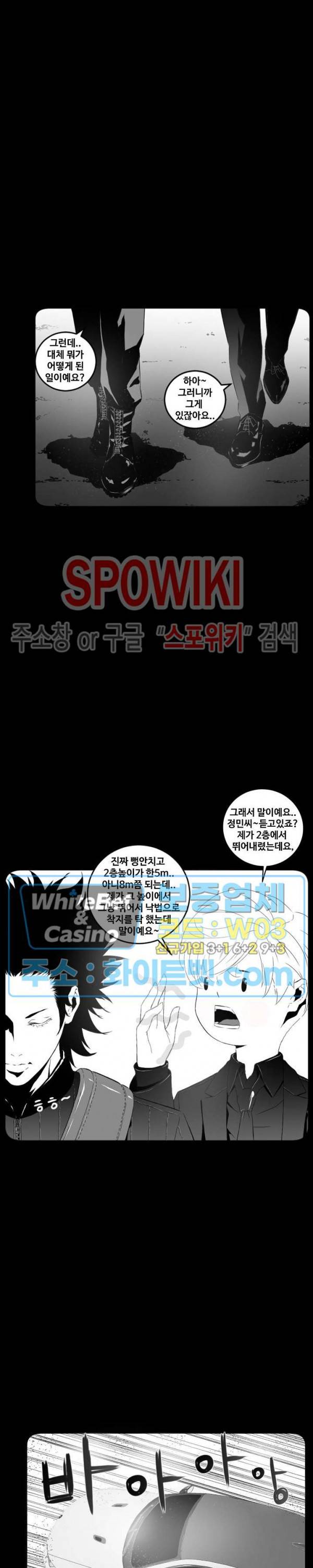 슈트 오브 스파이 23화 2