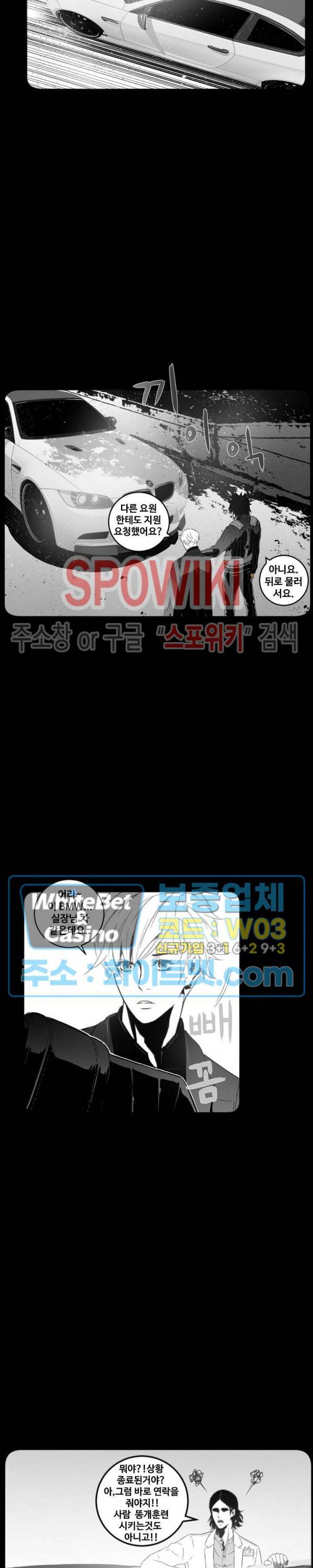 슈트 오브 스파이 23화 3