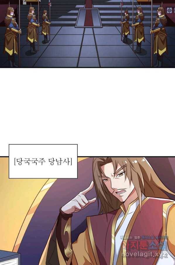 일검독존 77화 4