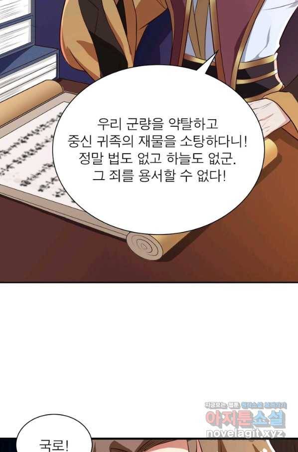일검독존 77화 5