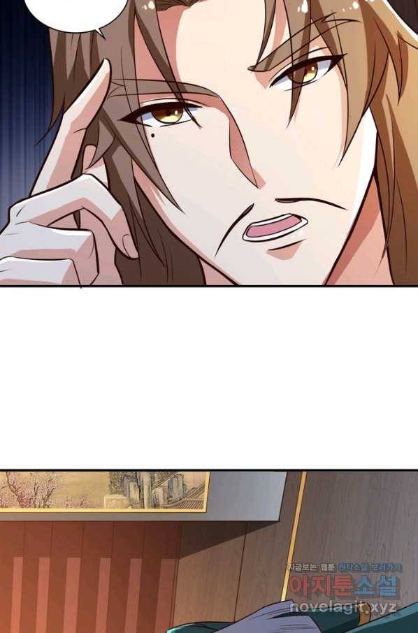 일검독존 77화 6