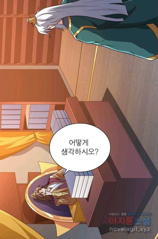 일검독존 77화 7
