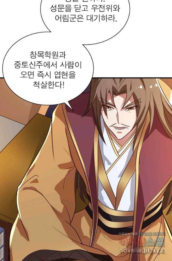 일검독존 77화 10