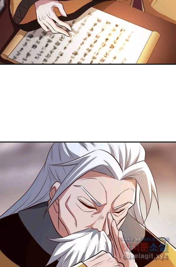 일검독존 77화 11