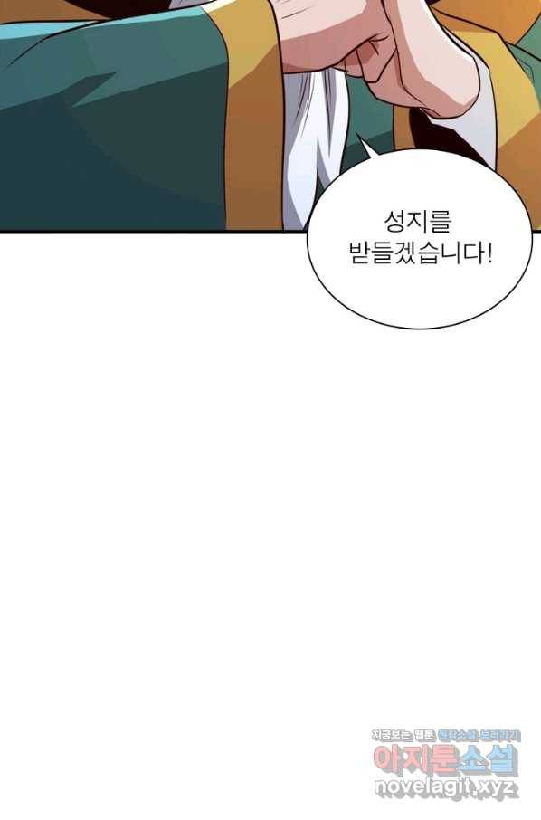 일검독존 77화 12