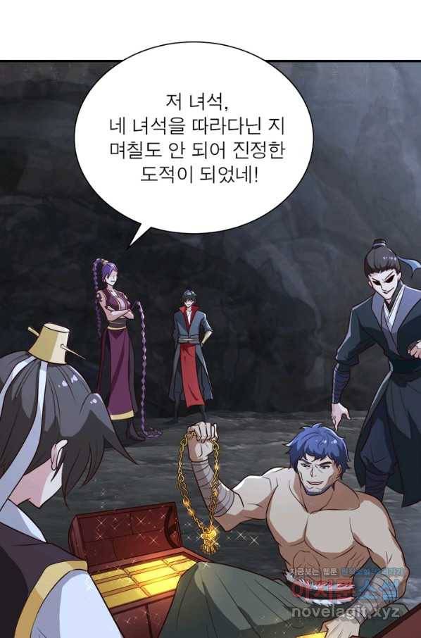 일검독존 77화 13