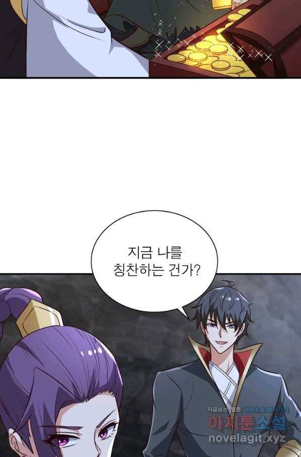 일검독존 77화 14