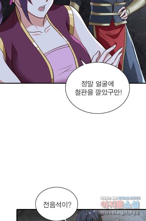 일검독존 77화 15
