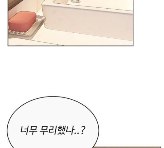 디나운스 15화 2