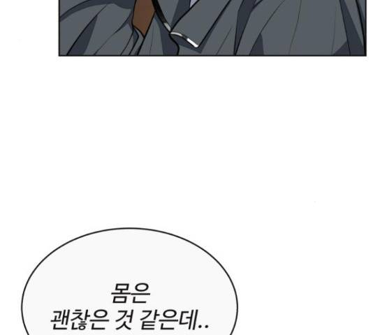 디나운스 15화 4