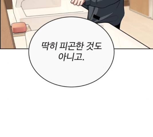 디나운스 15화 6