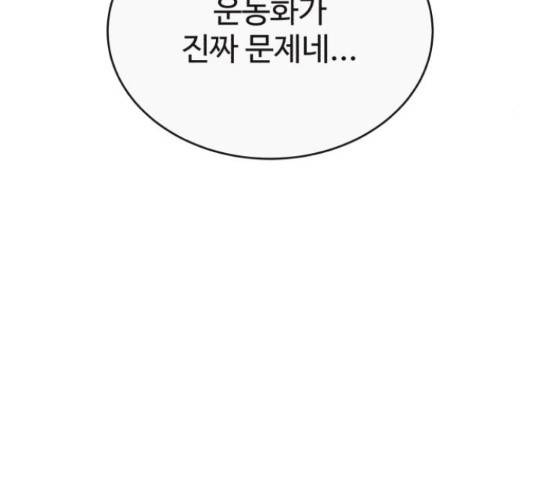 디나운스 15화 9