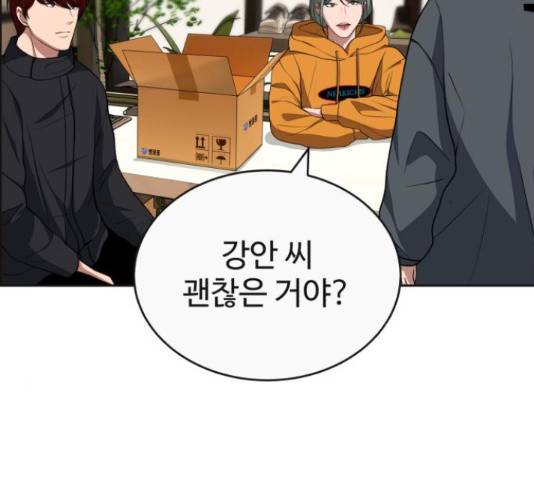 디나운스 15화 11