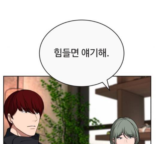 디나운스 15화 12