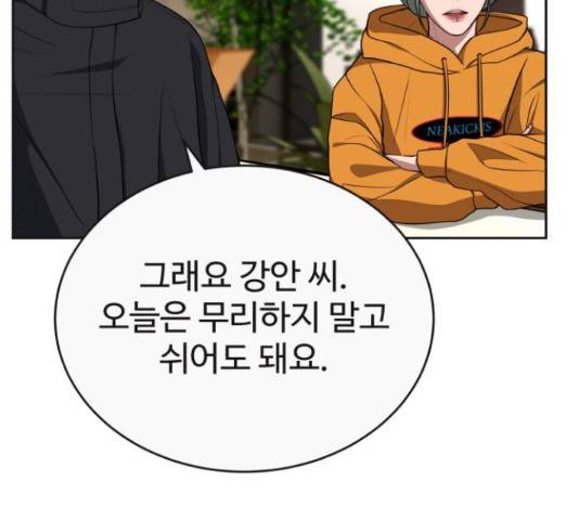 디나운스 15화 13
