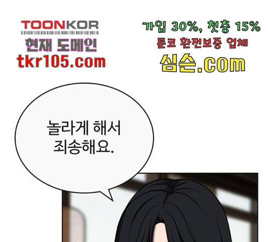 디나운스 15화 14
