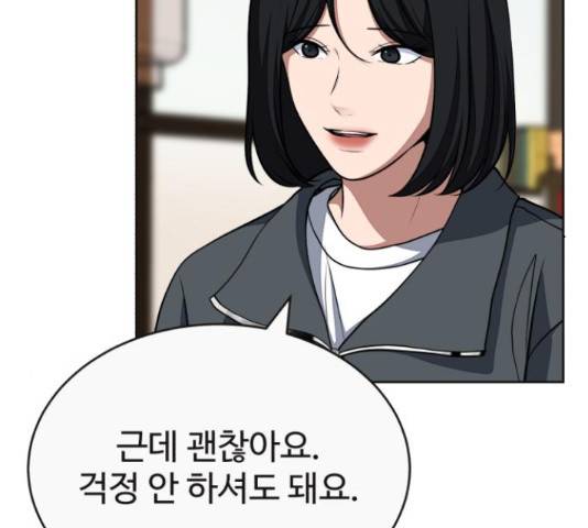 디나운스 15화 15