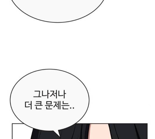 디나운스 15화 16
