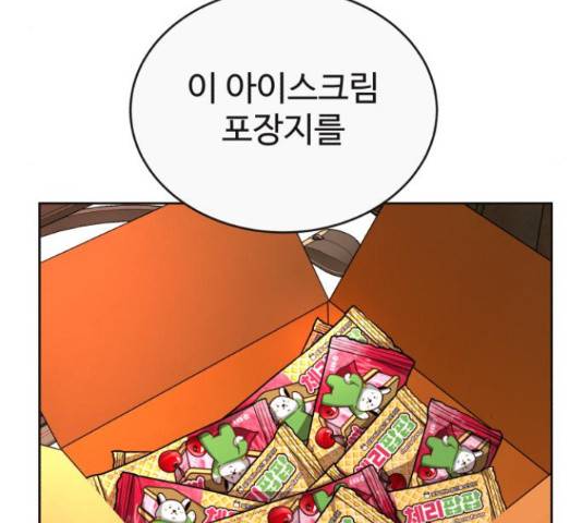 디나운스 15화 18