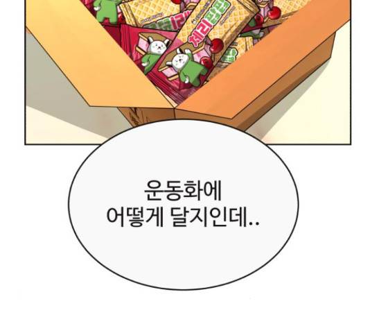 디나운스 15화 19