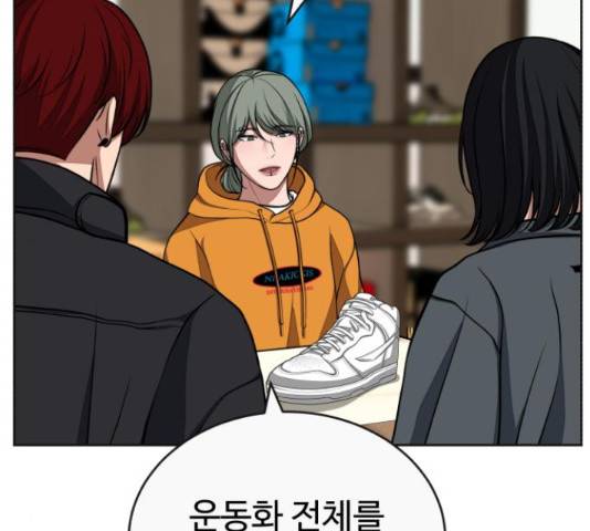 디나운스 15화 21