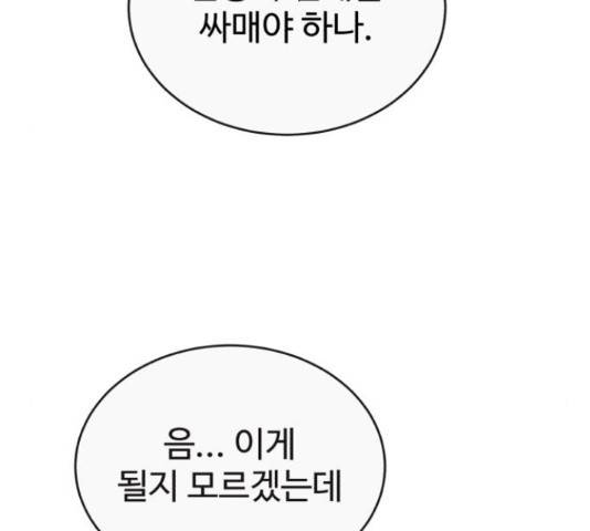 디나운스 15화 22