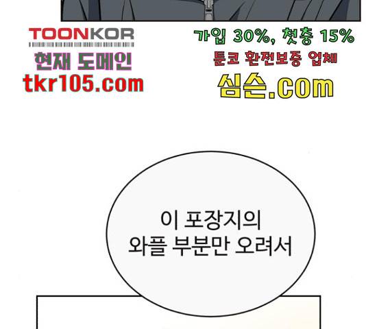 디나운스 15화 24