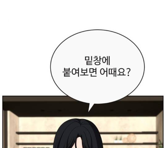 디나운스 15화 26