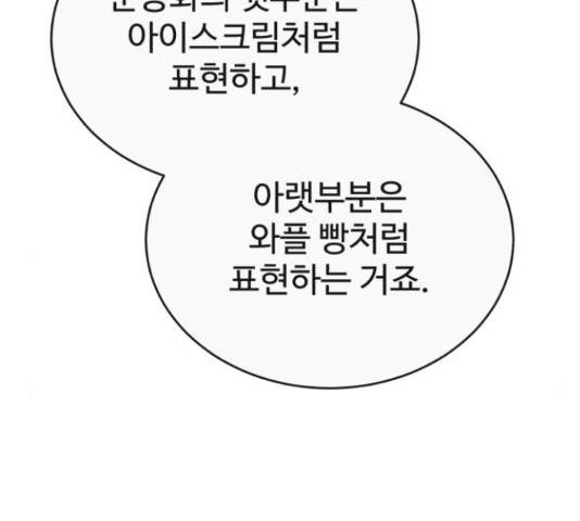 디나운스 15화 28