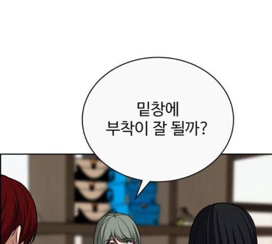 디나운스 15화 29