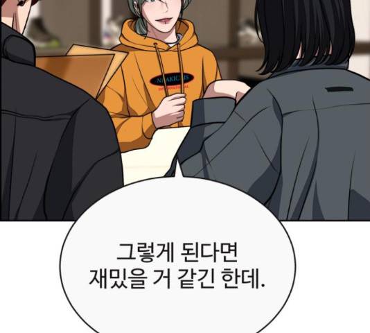 디나운스 15화 30