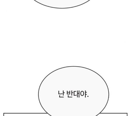 디나운스 15화 31