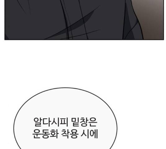 디나운스 15화 33