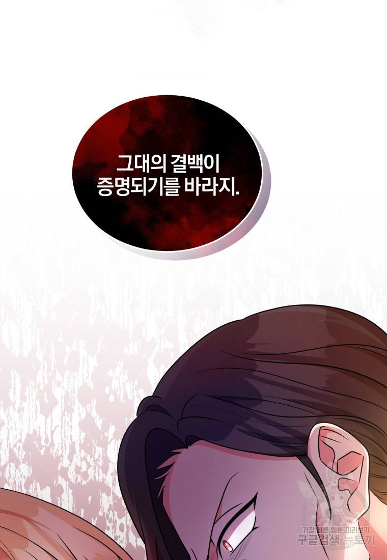왕세자비 오디션 93화 3