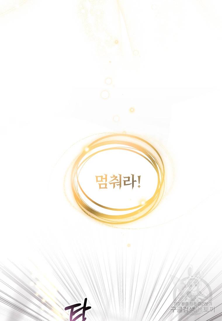 왕세자비 오디션 93화 15