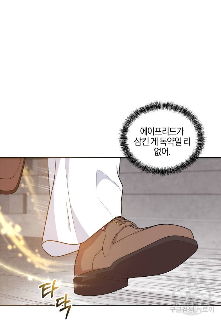 왕세자비 오디션 93화 17