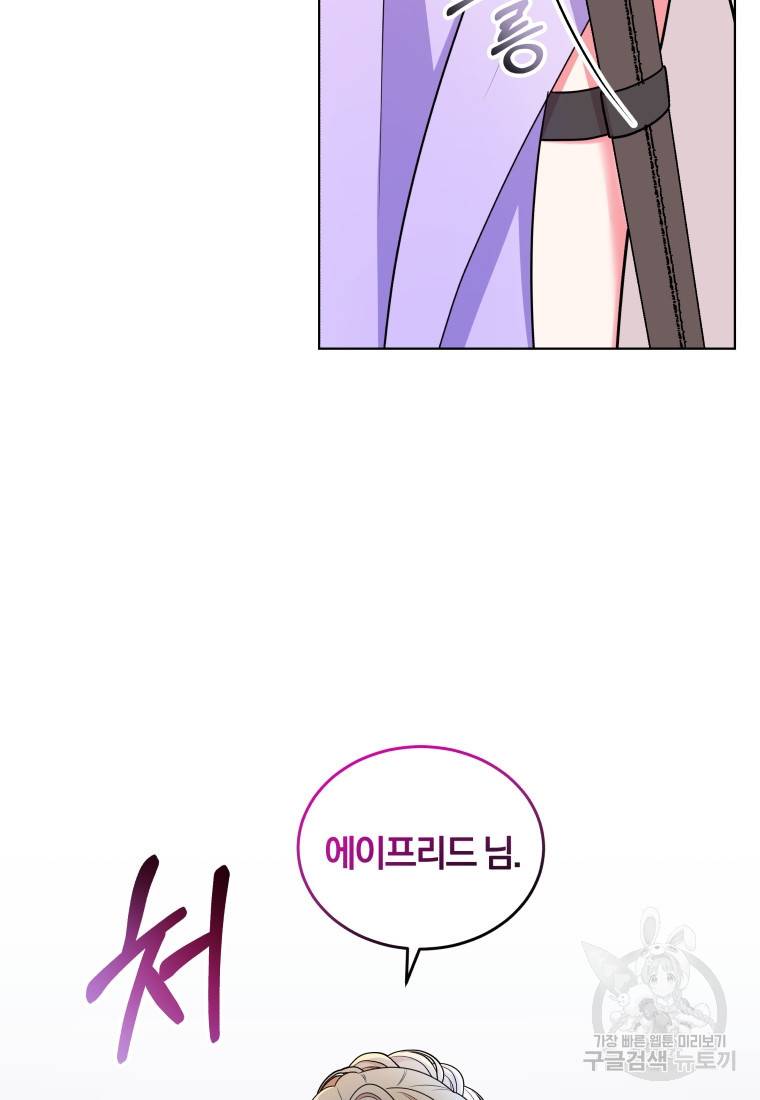 왕세자비 오디션 95화 3