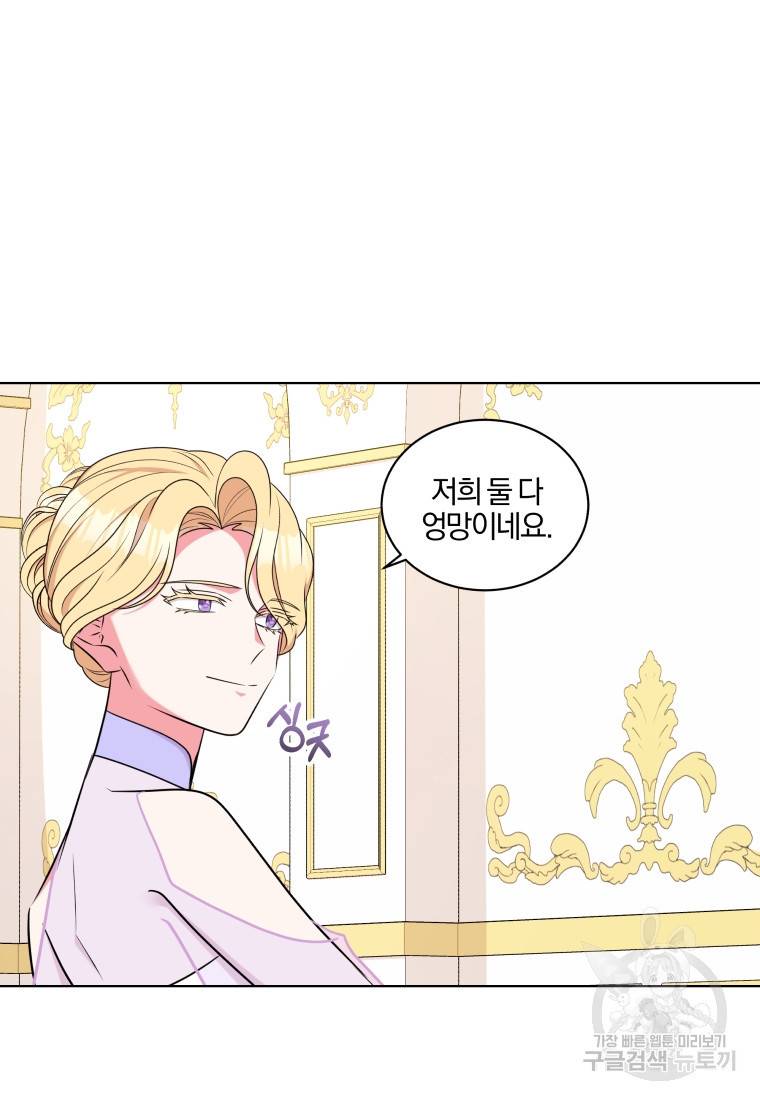 왕세자비 오디션 95화 13