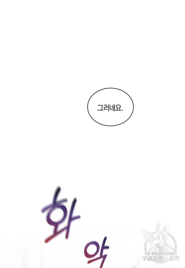 왕세자비 오디션 95화 15